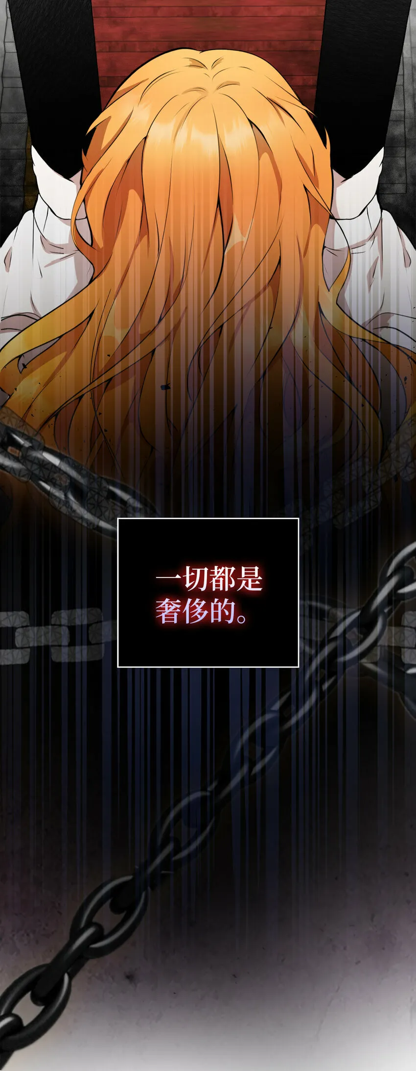 1 我回到了...过去？ 第56页