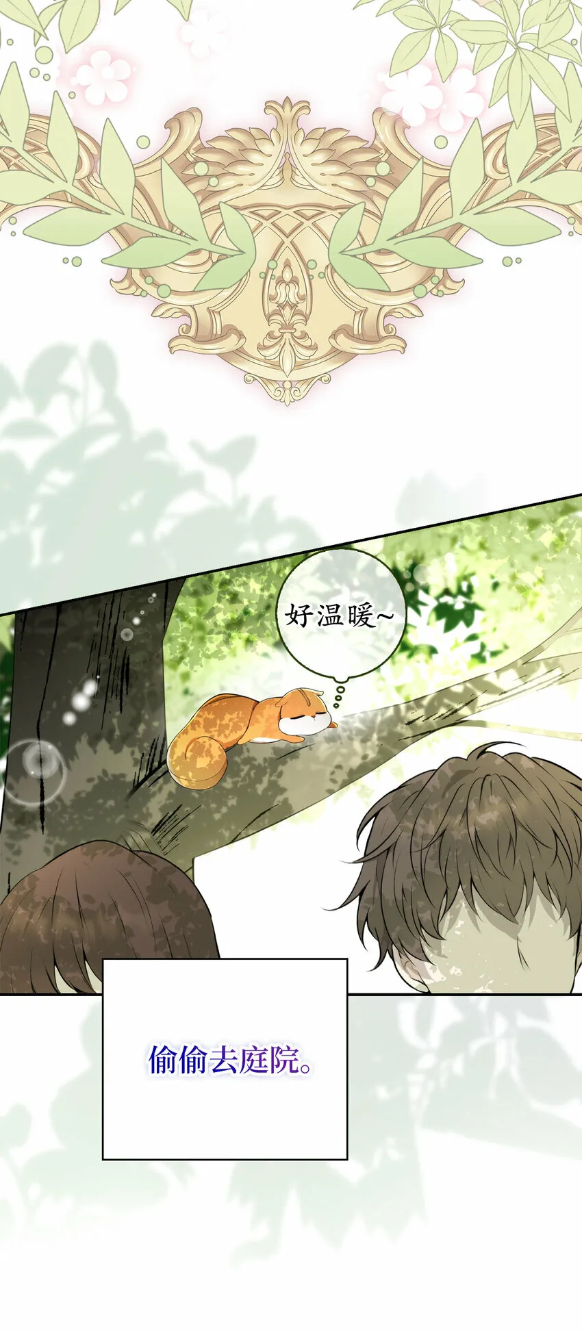 1 我回到了...过去？ 第59页