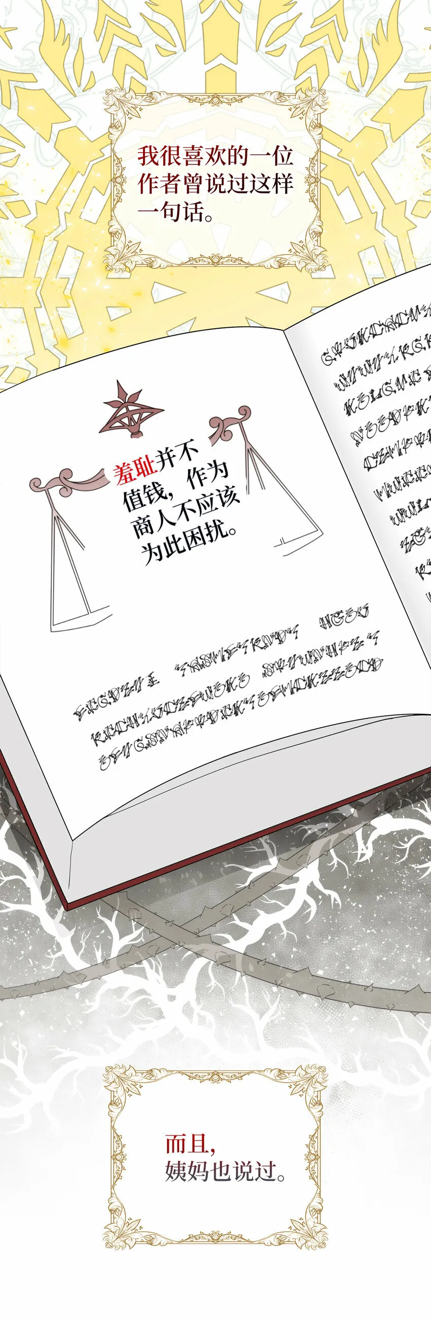 1 我回到了...过去？ 第64页
