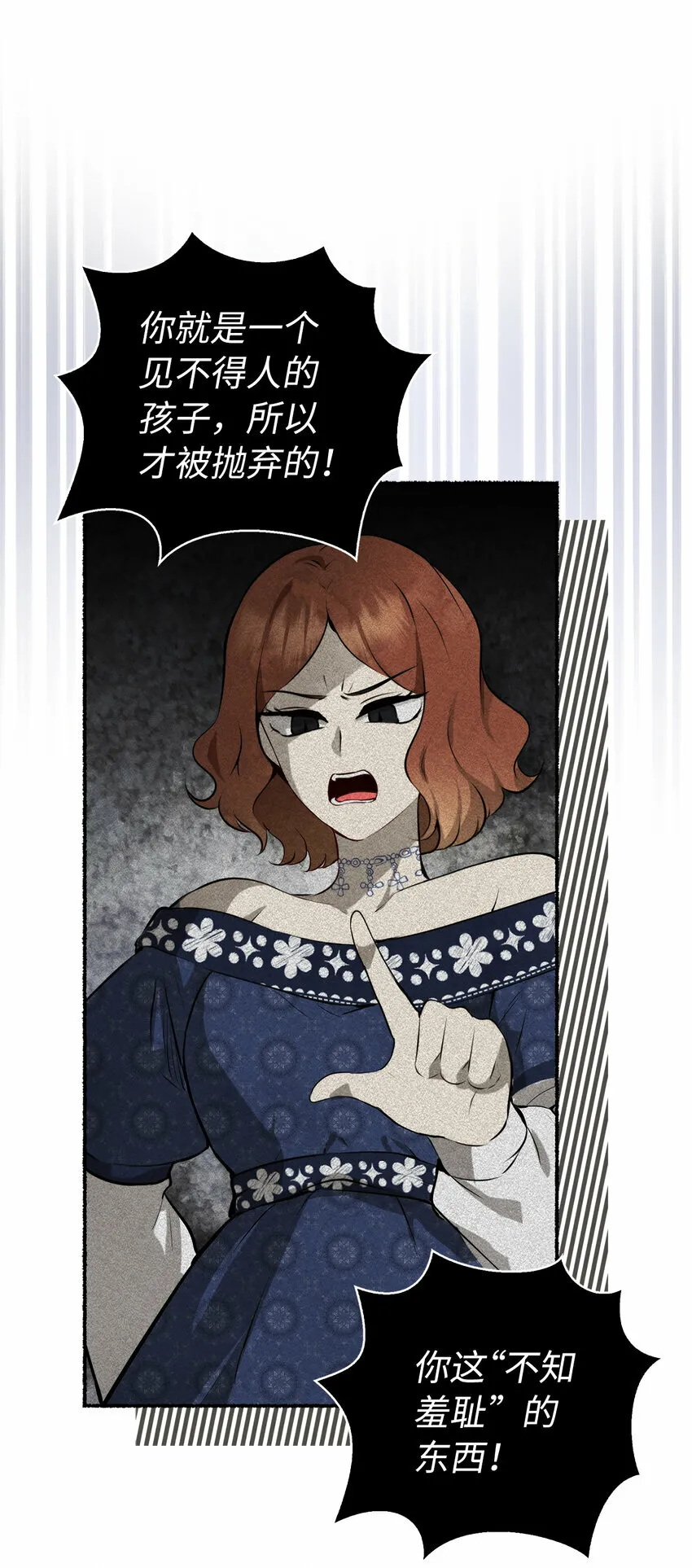 1 我回到了...过去？ 第65页