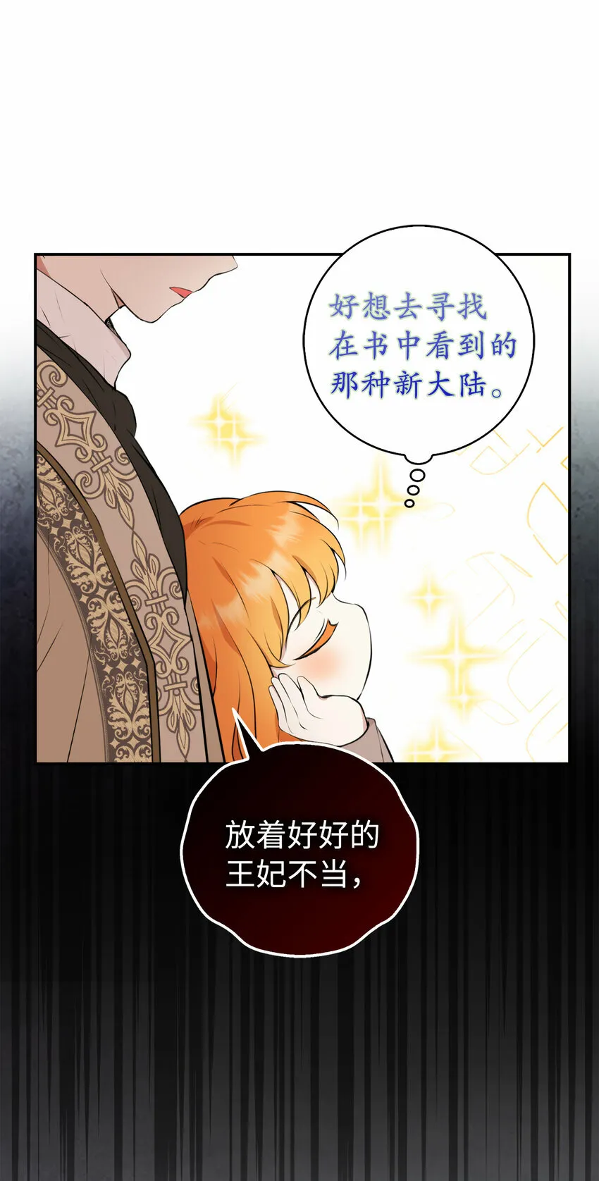 1 我回到了...过去？ 第69页