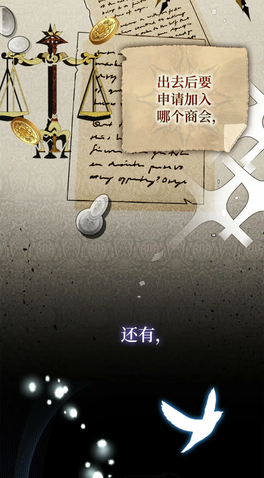 2 可恶的叛徒 第10页