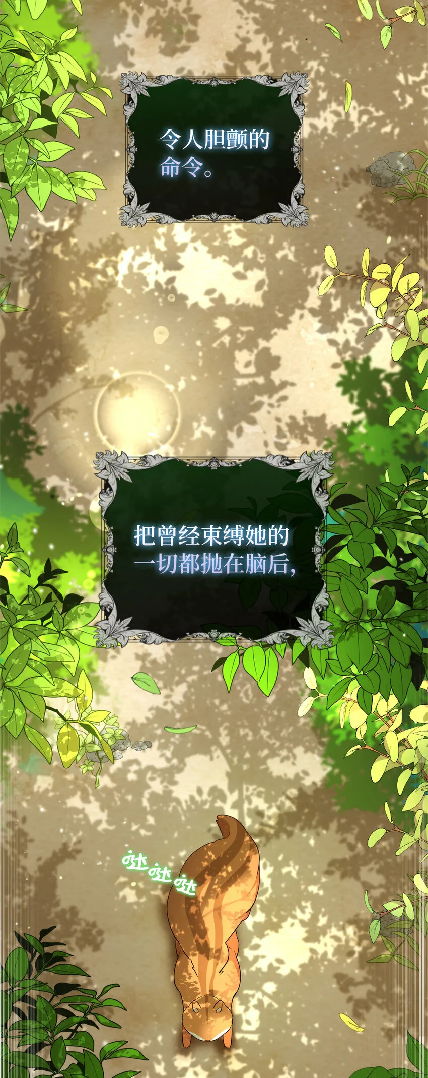 2 可恶的叛徒 第61页