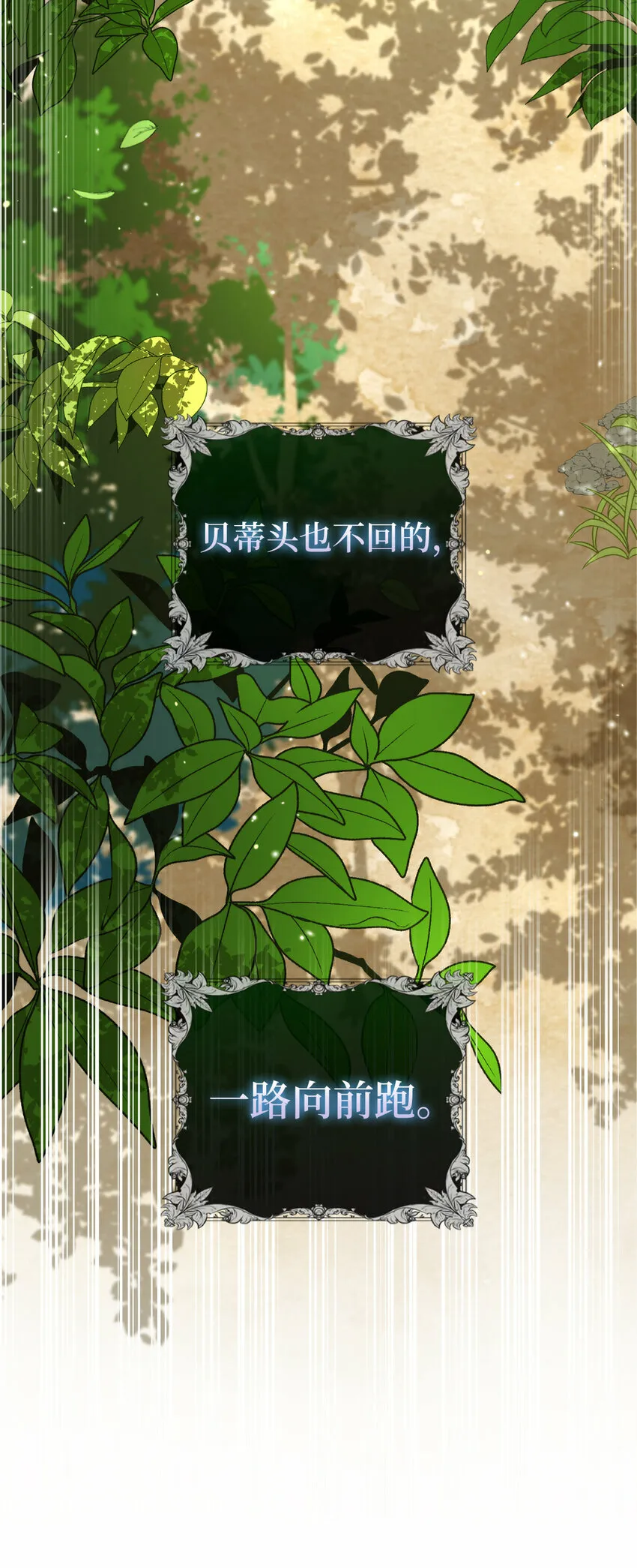 2 可恶的叛徒 第62页