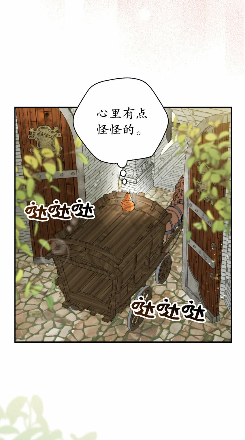 2 可恶的叛徒 第71页
