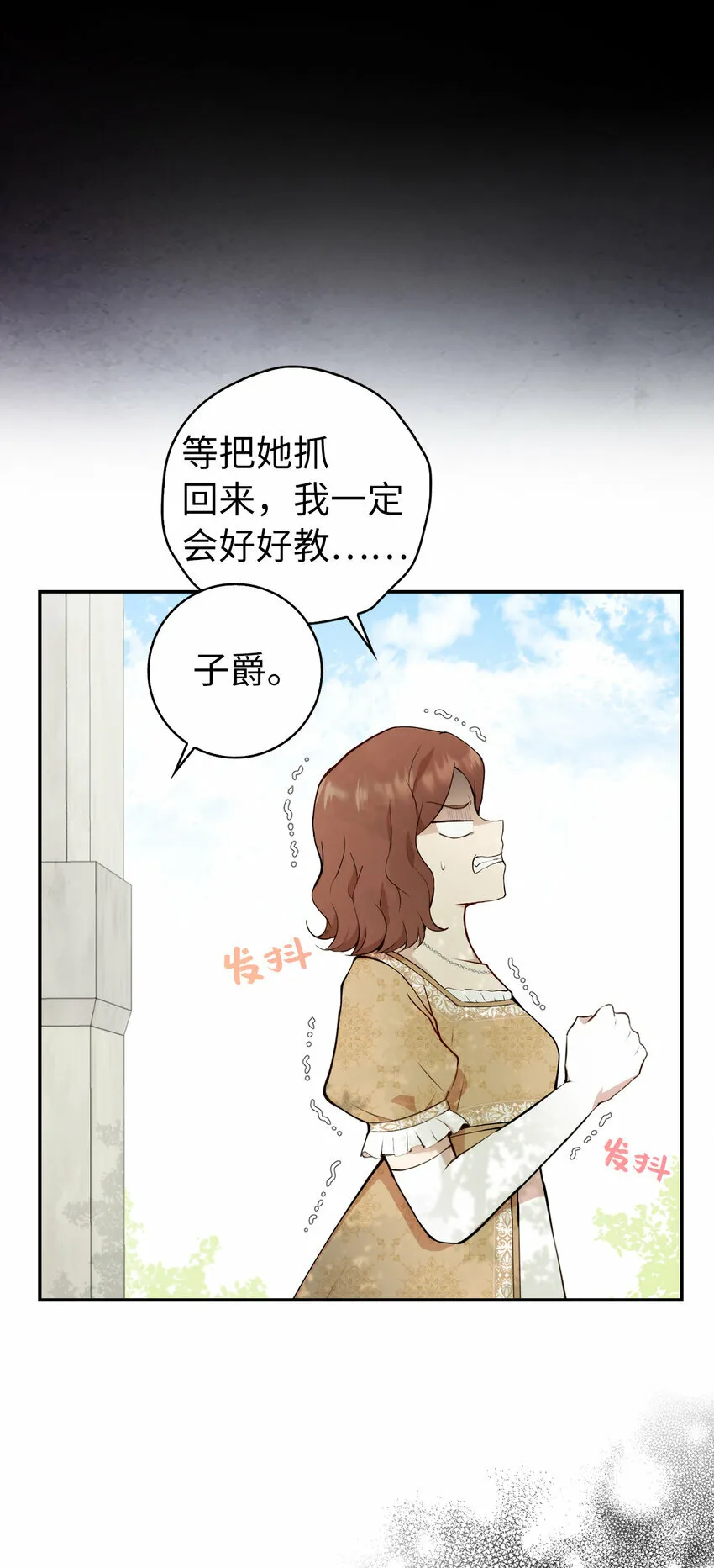 3 世上没有白来的好意 第5页