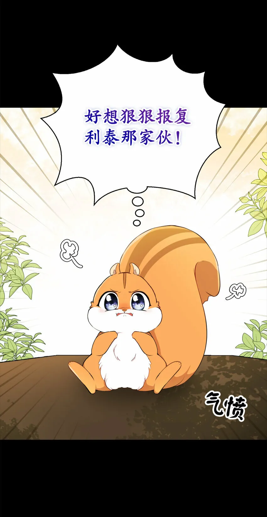 3 世上没有白来的好意 第18页