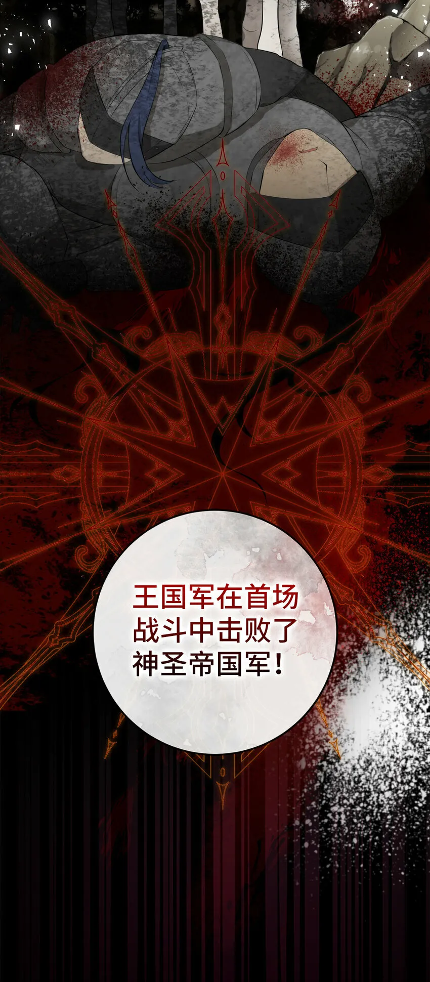 3 世上没有白来的好意 第25页