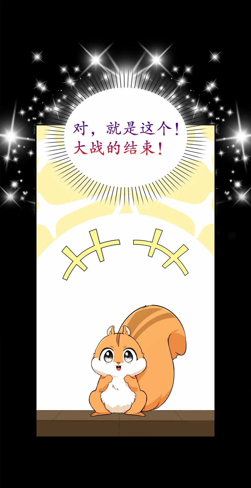 3 世上没有白来的好意 第27页