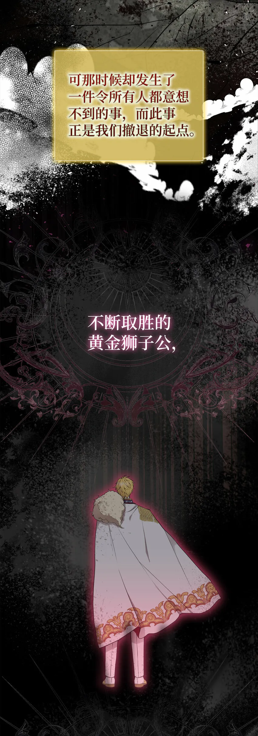 3 世上没有白来的好意 第29页
