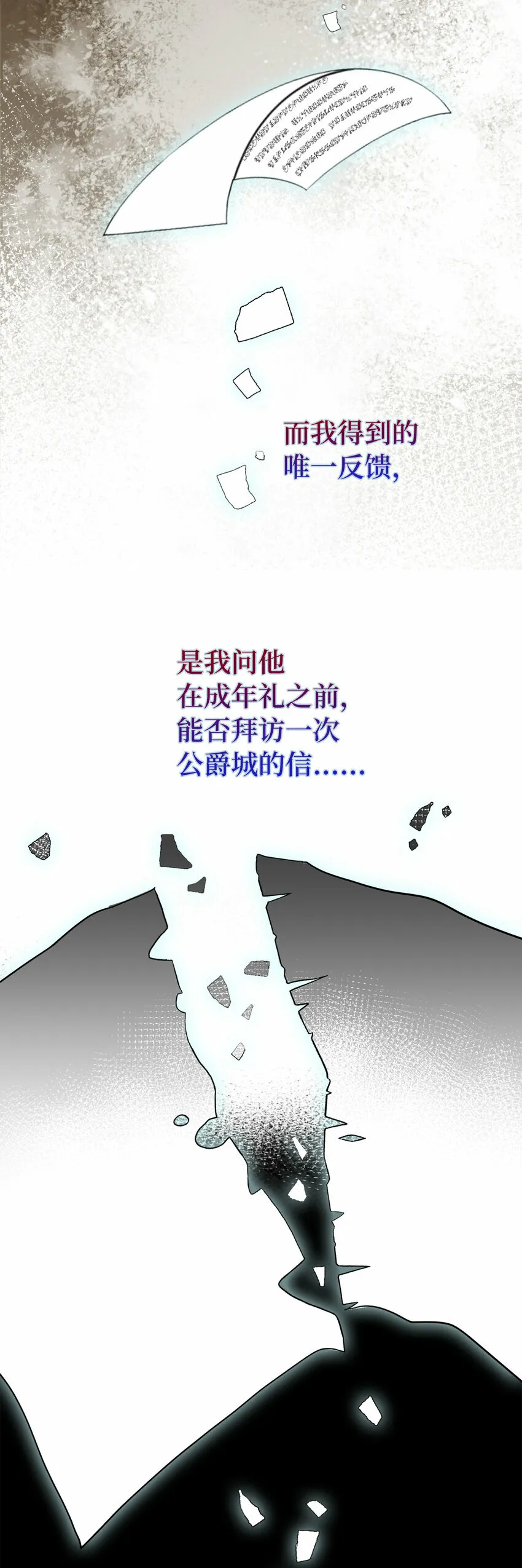3 世上没有白来的好意 第33页