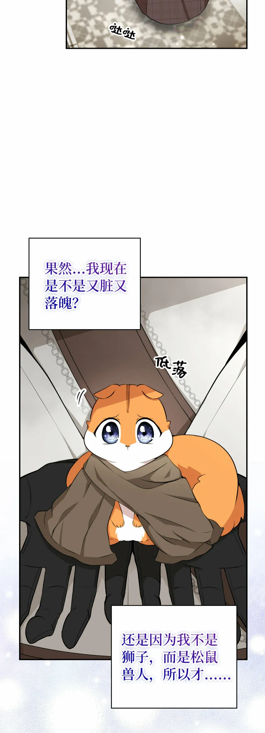 3 世上没有白来的好意 第54页