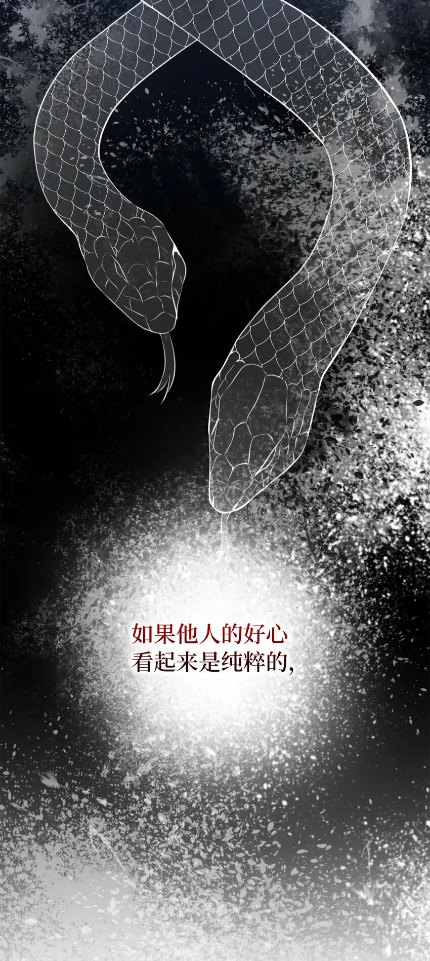3 世上没有白来的好意 第62页