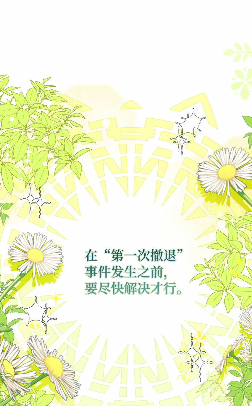 3 世上没有白来的好意 第72页