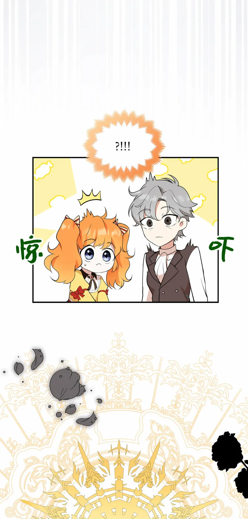 3 世上没有白来的好意 第76页