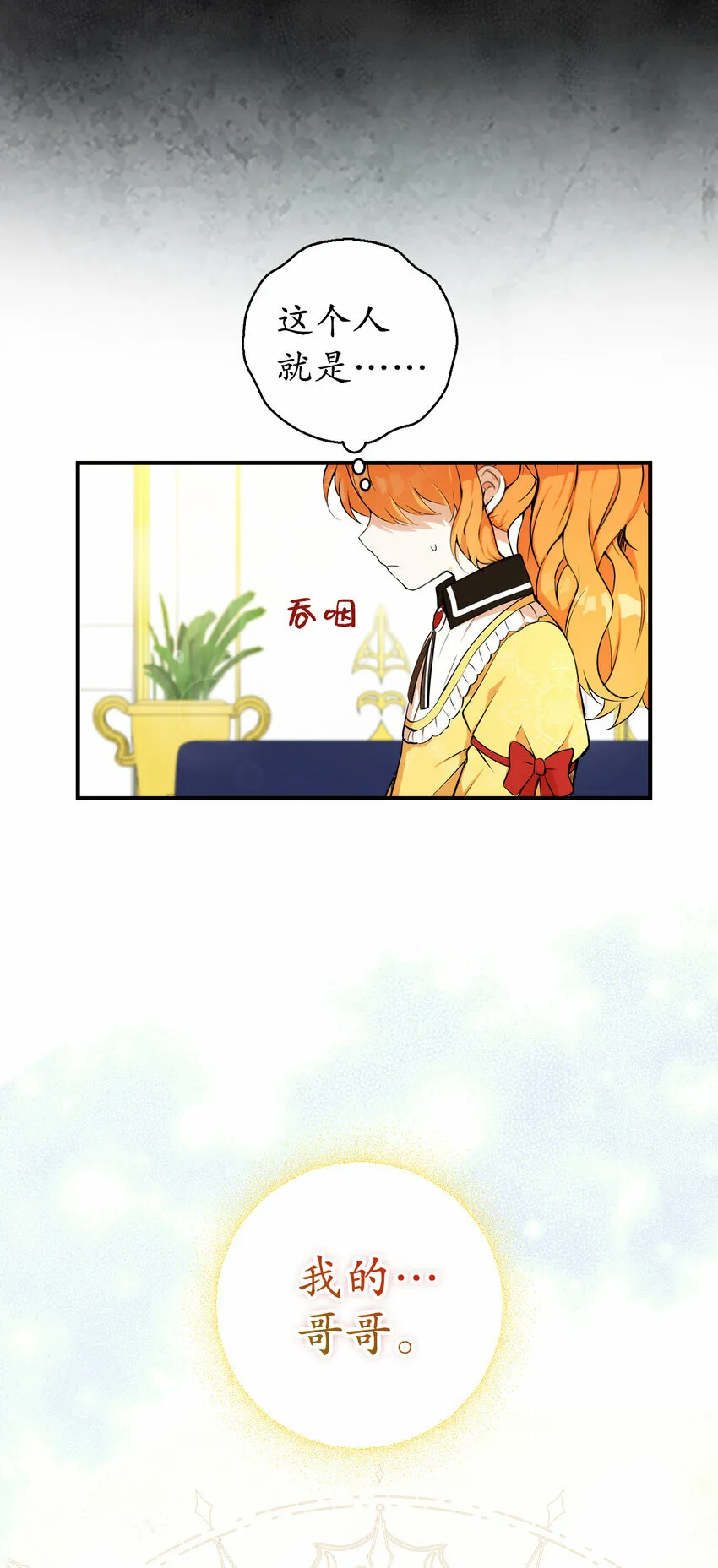 4 我有名字！ 第13页