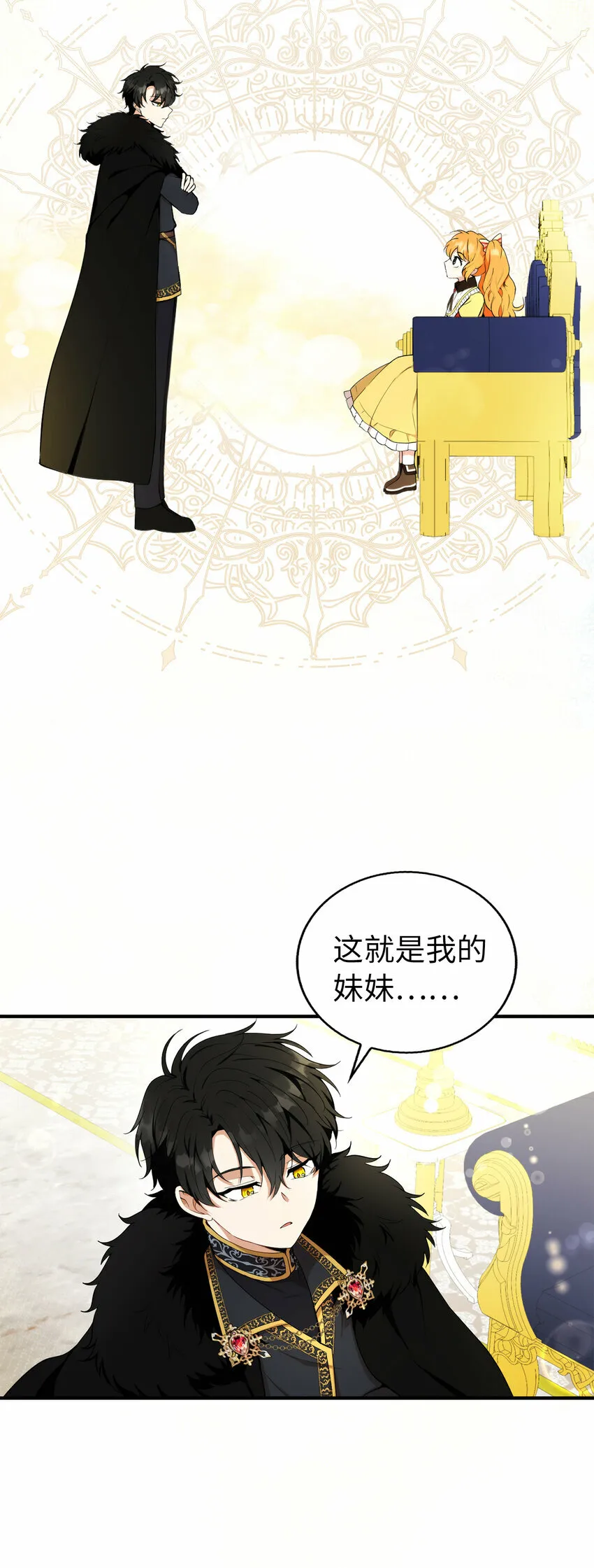 4 我有名字！ 第14页