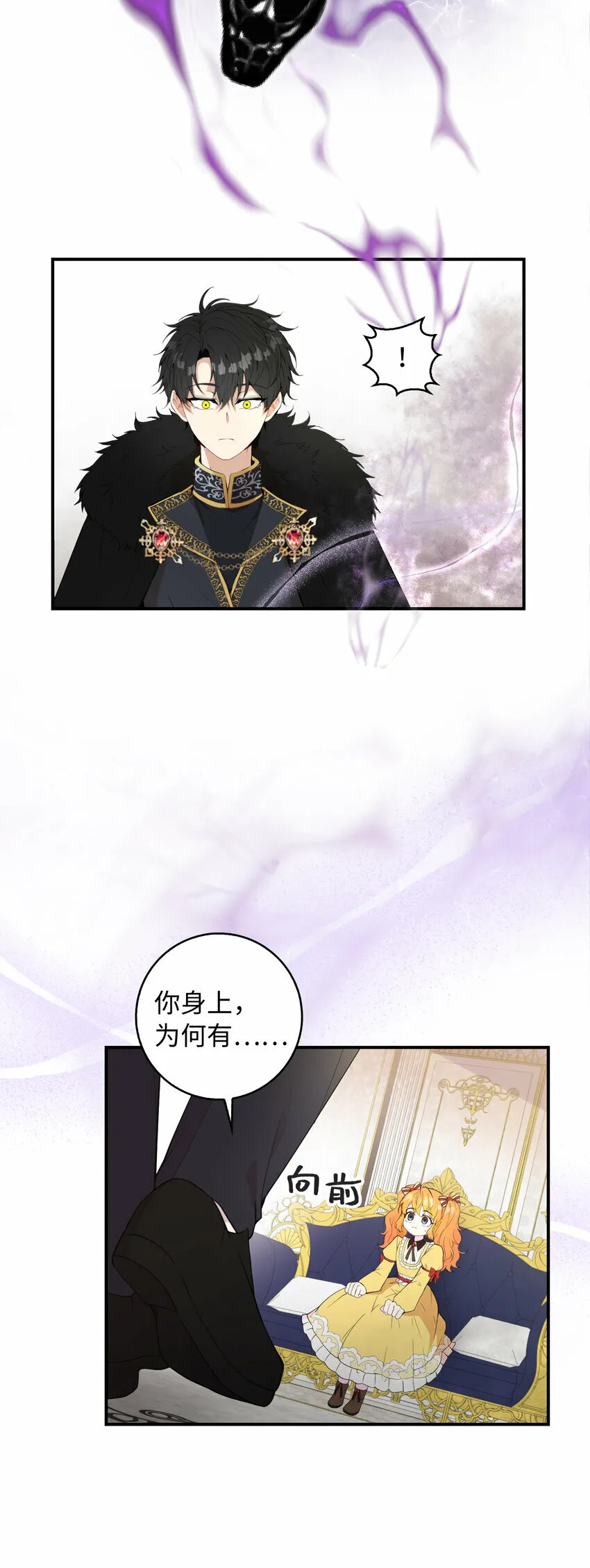 4 我有名字！ 第16页