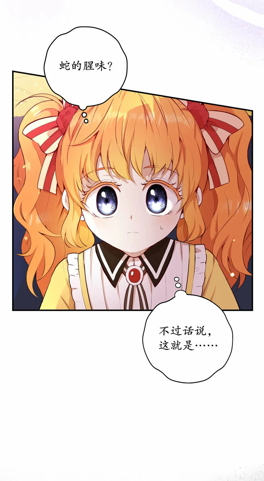 4 我有名字！ 第19页