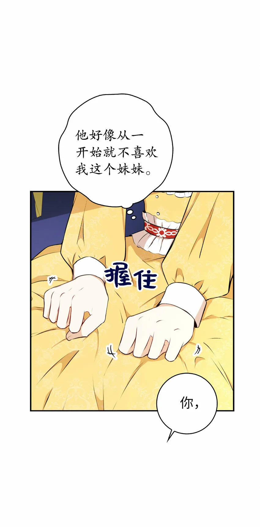 4 我有名字！ 第26页