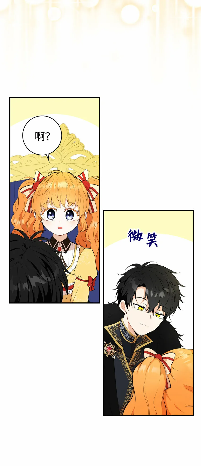 4 我有名字！ 第28页