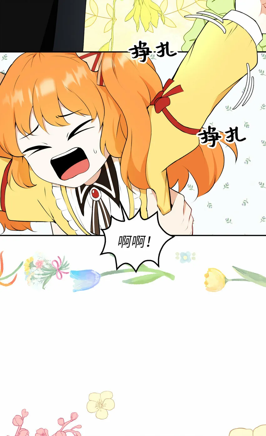 4 我有名字！ 第30页