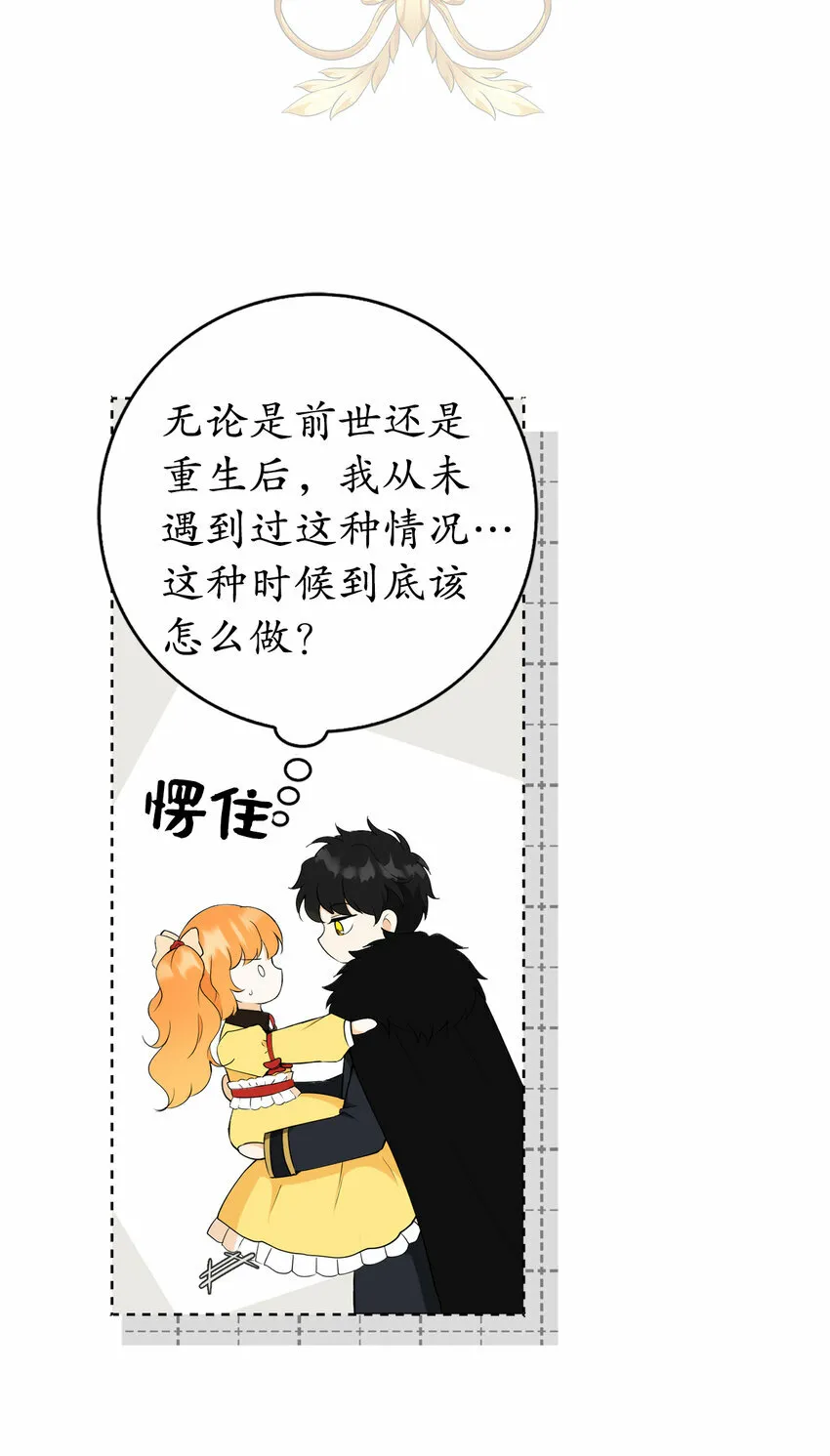 4 我有名字！ 第34页