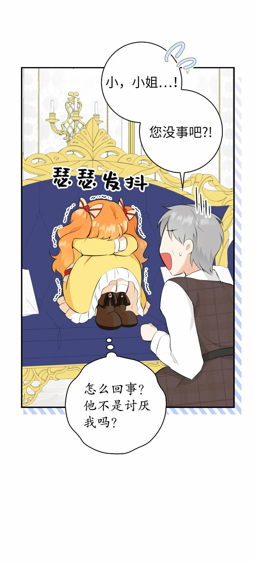4 我有名字！ 第38页