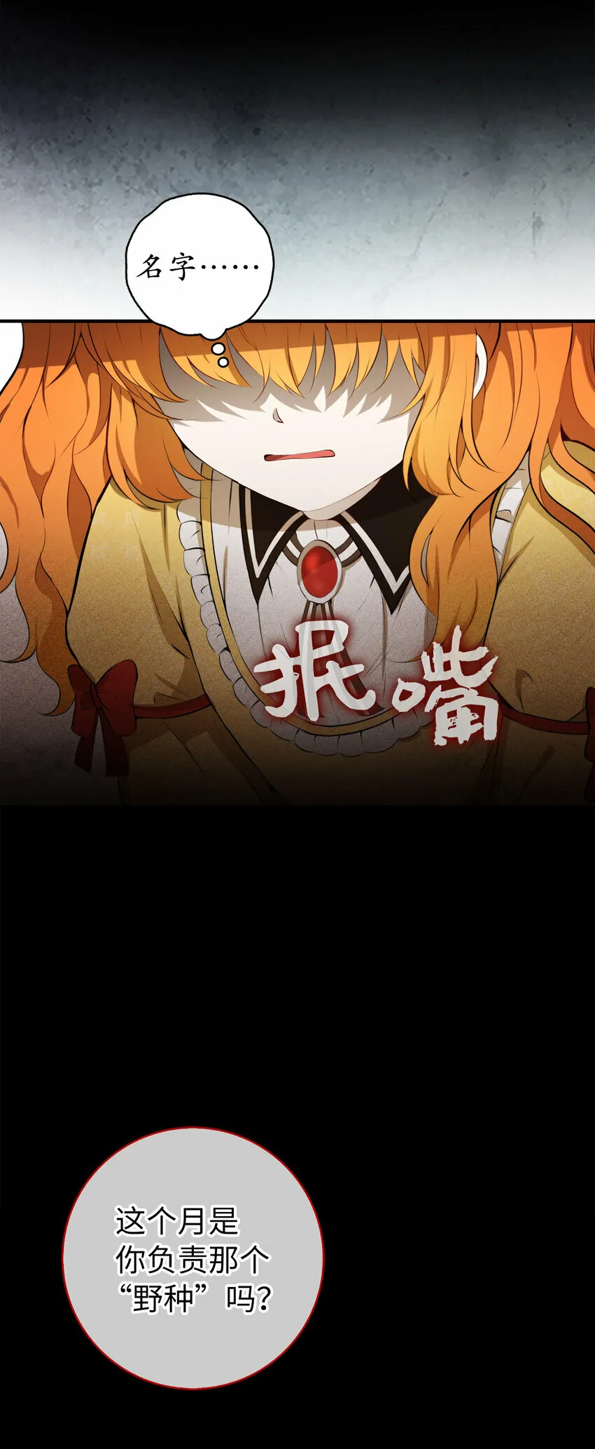 4 我有名字！ 第43页