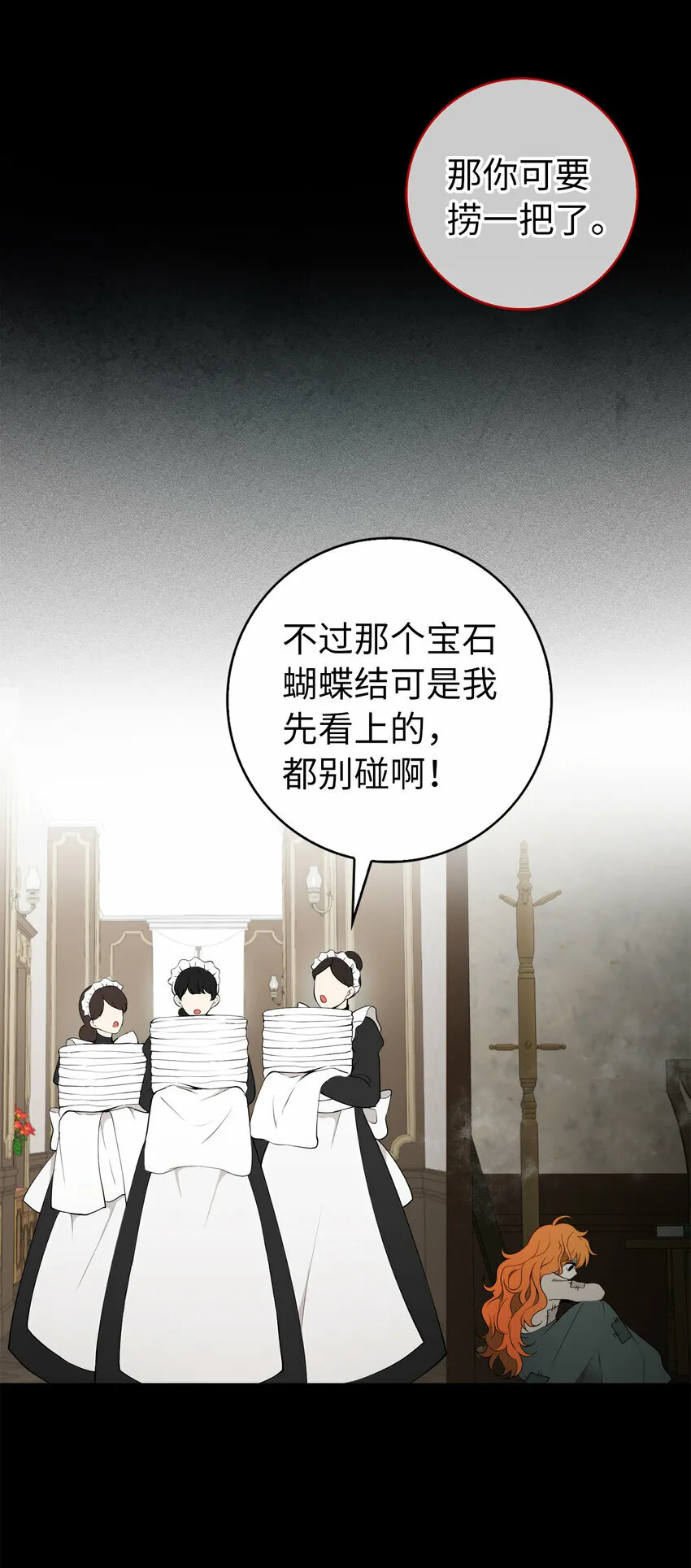 4 我有名字！ 第44页