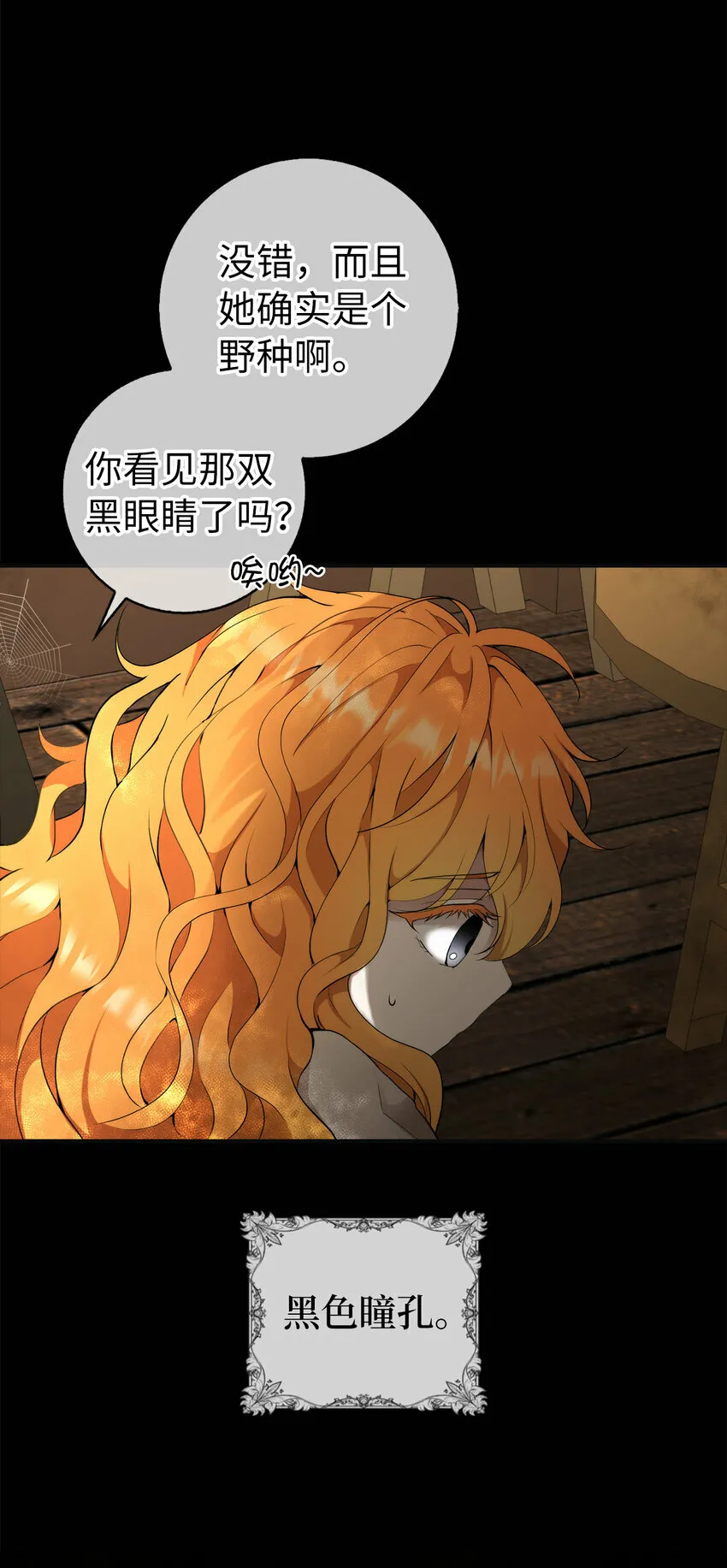 4 我有名字！ 第48页