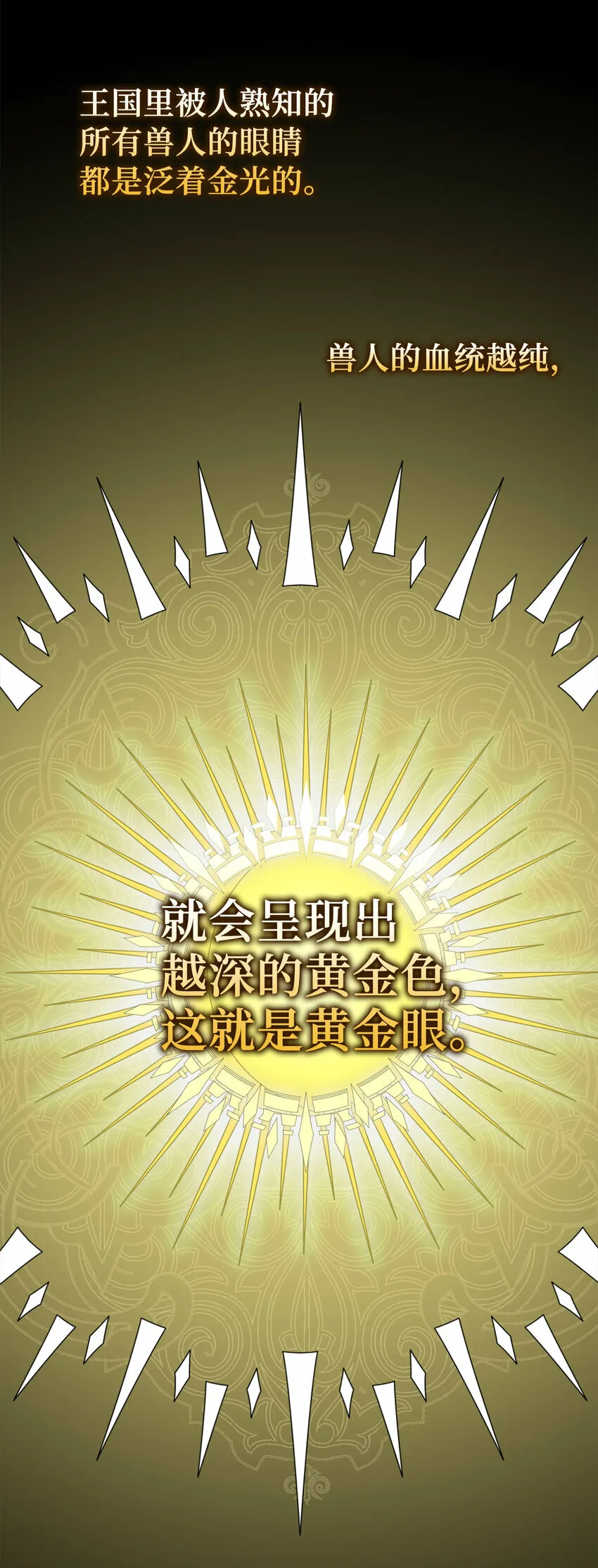 4 我有名字！ 第51页