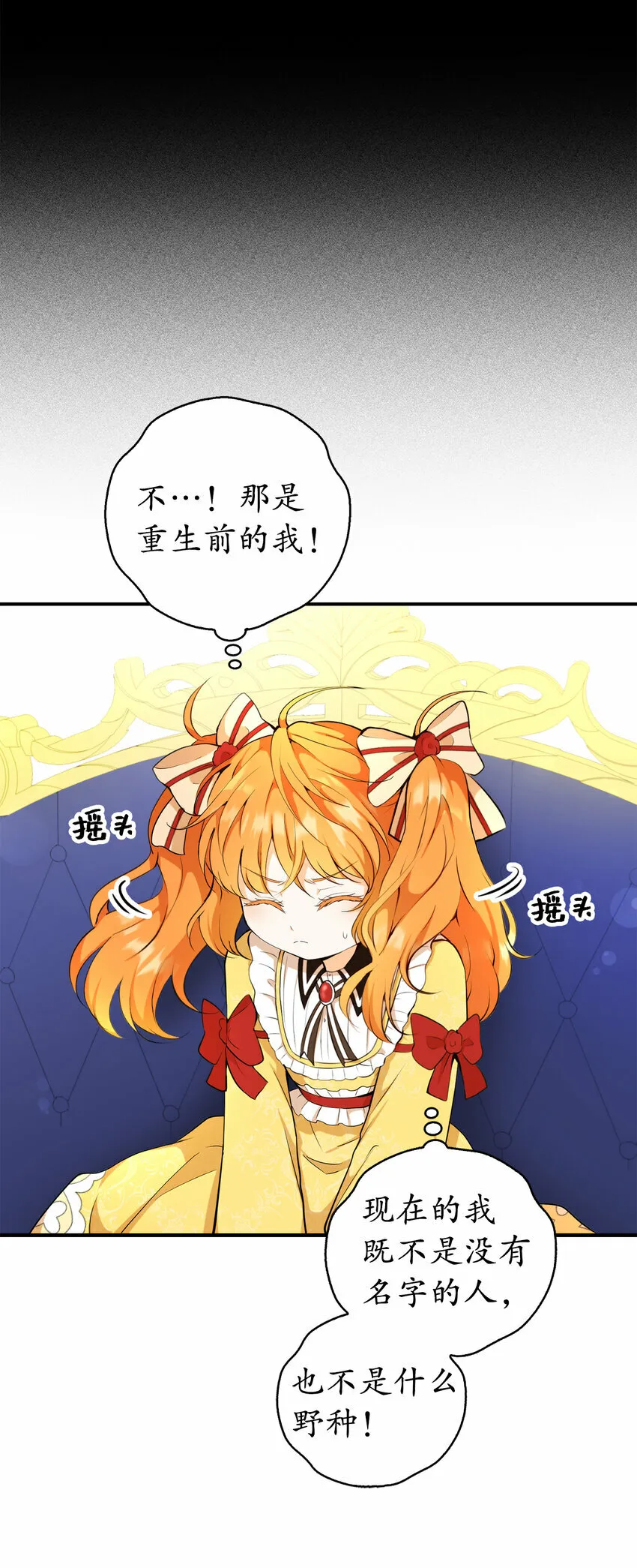 4 我有名字！ 第54页