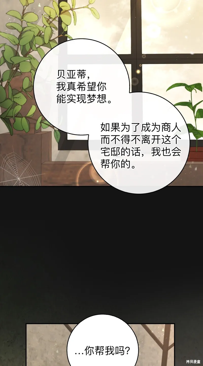 4 我有名字！ 第65页