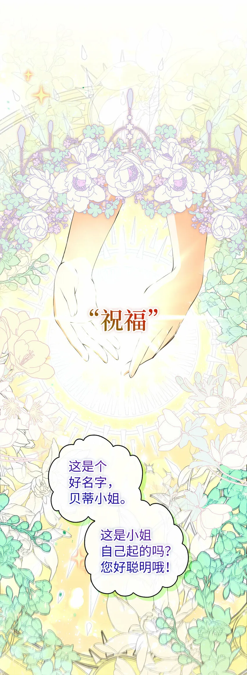 5 兄妹间的独处时光 第6页