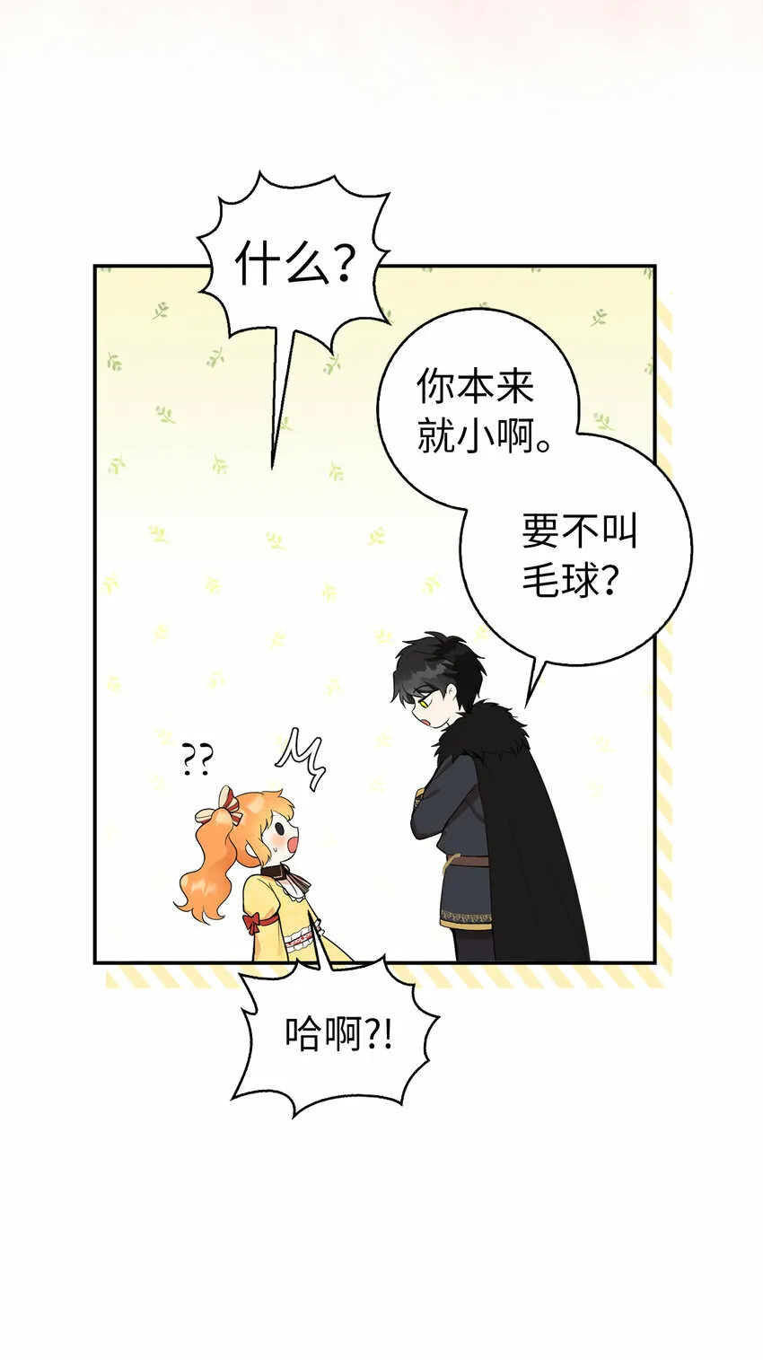 5 兄妹间的独处时光 第11页