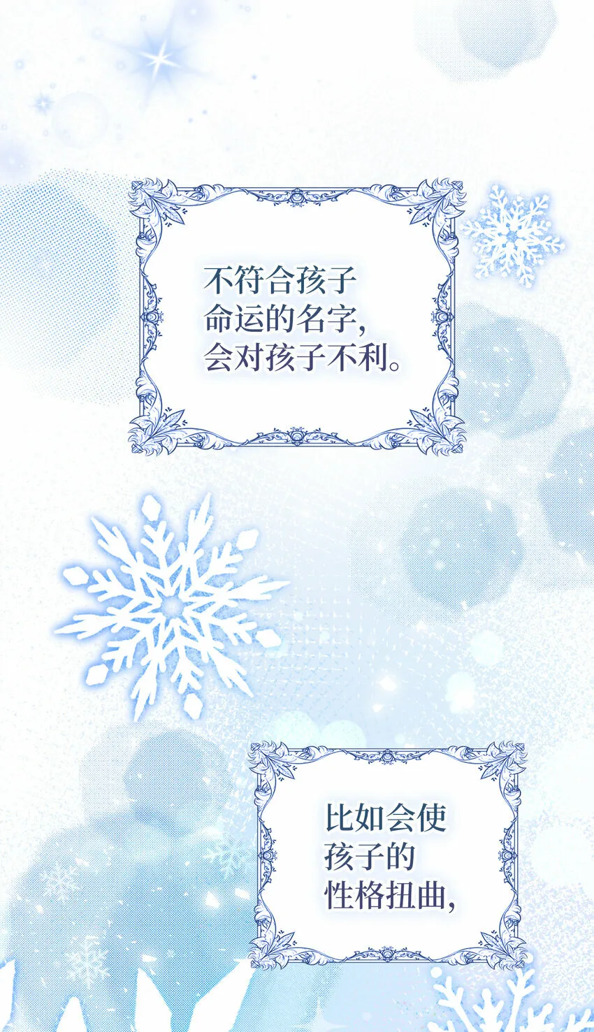 5 兄妹间的独处时光 第25页