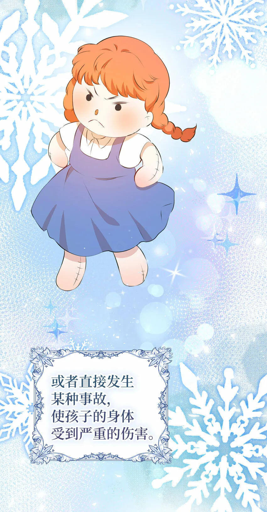 5 兄妹间的独处时光 第26页