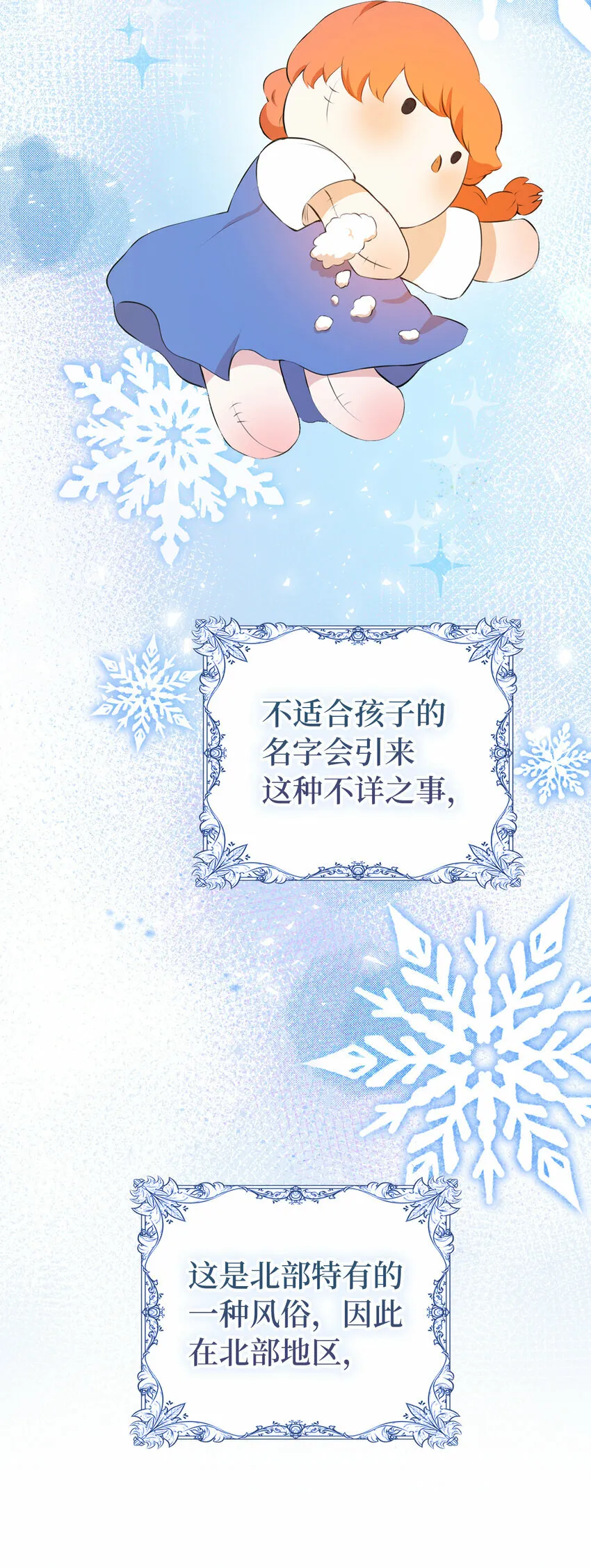 5 兄妹间的独处时光 第27页