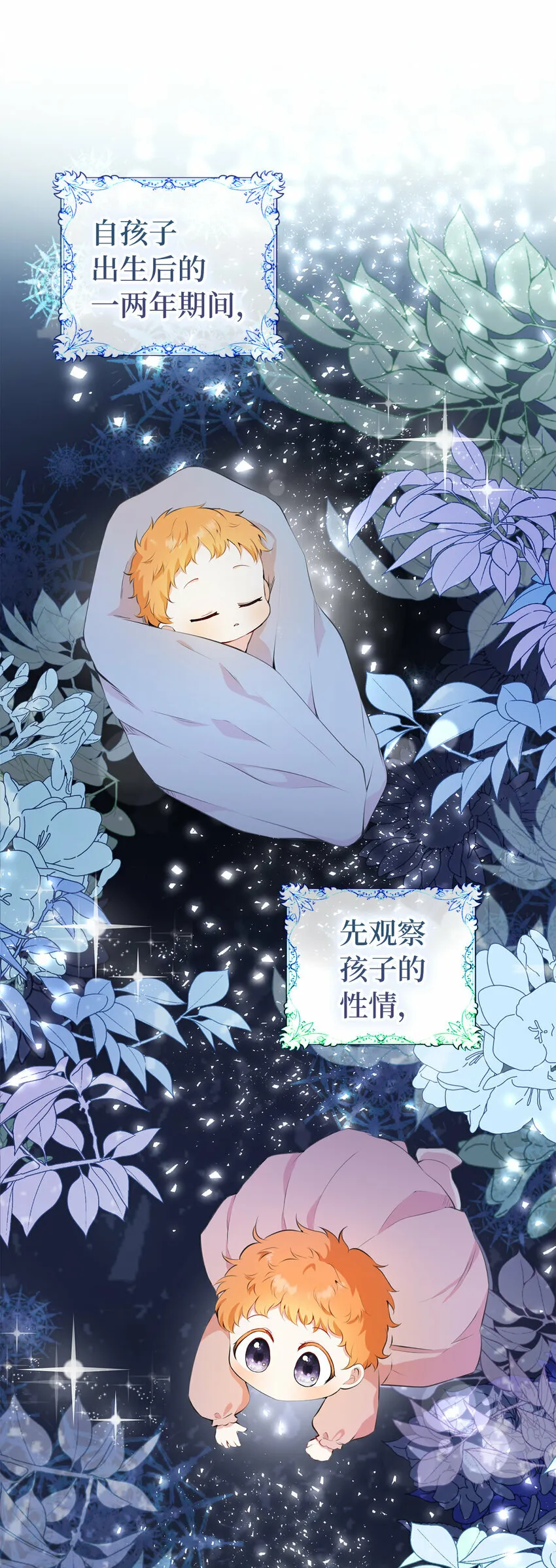 5 兄妹间的独处时光 第28页