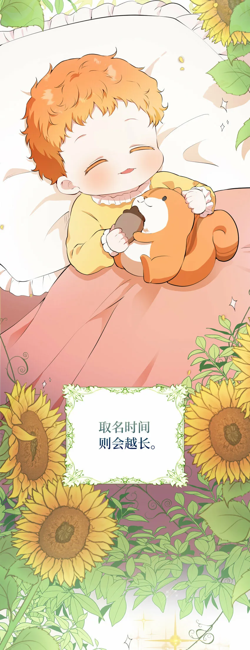5 兄妹间的独处时光 第31页