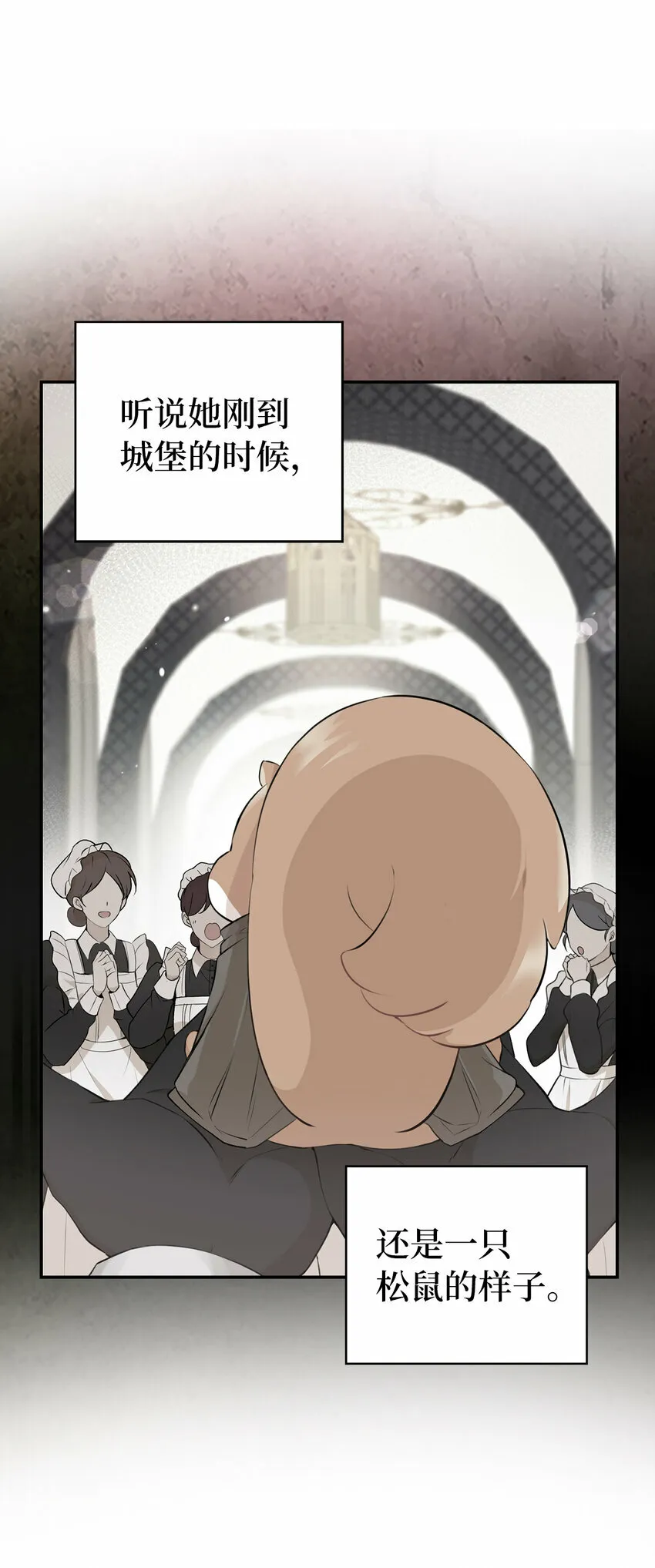 5 兄妹间的独处时光 第37页