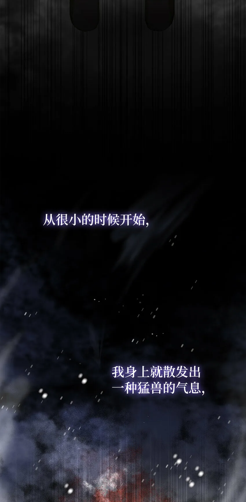 5 兄妹间的独处时光 第49页