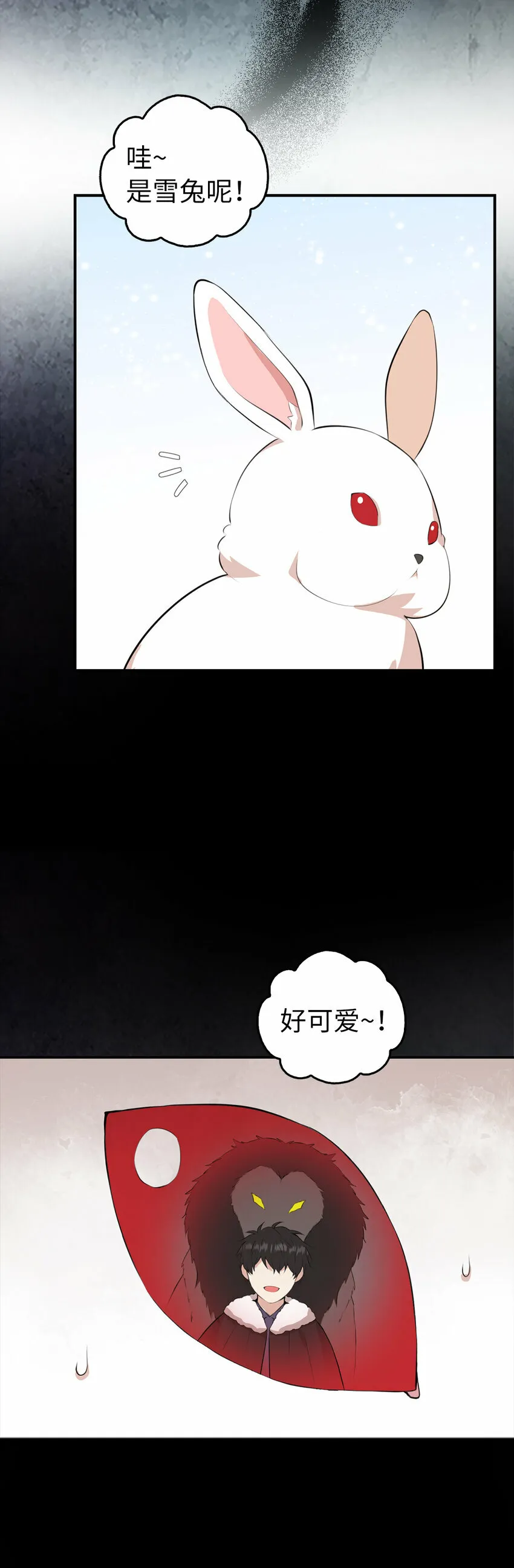 5 兄妹间的独处时光 第52页
