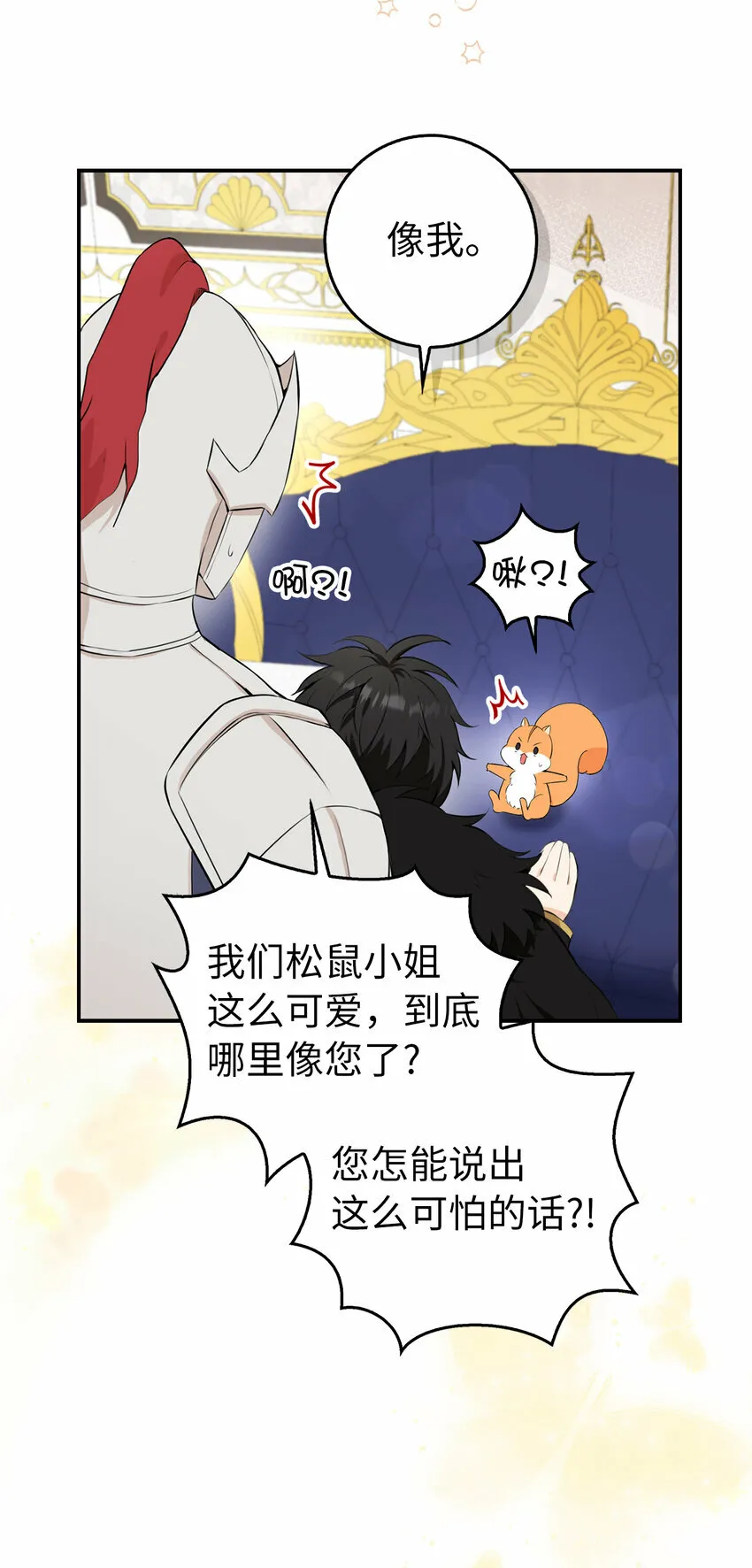 5 兄妹间的独处时光 第64页