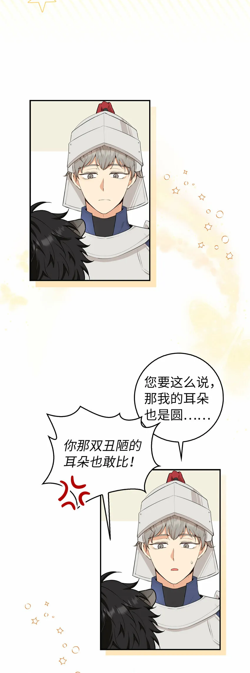 5 兄妹间的独处时光 第66页