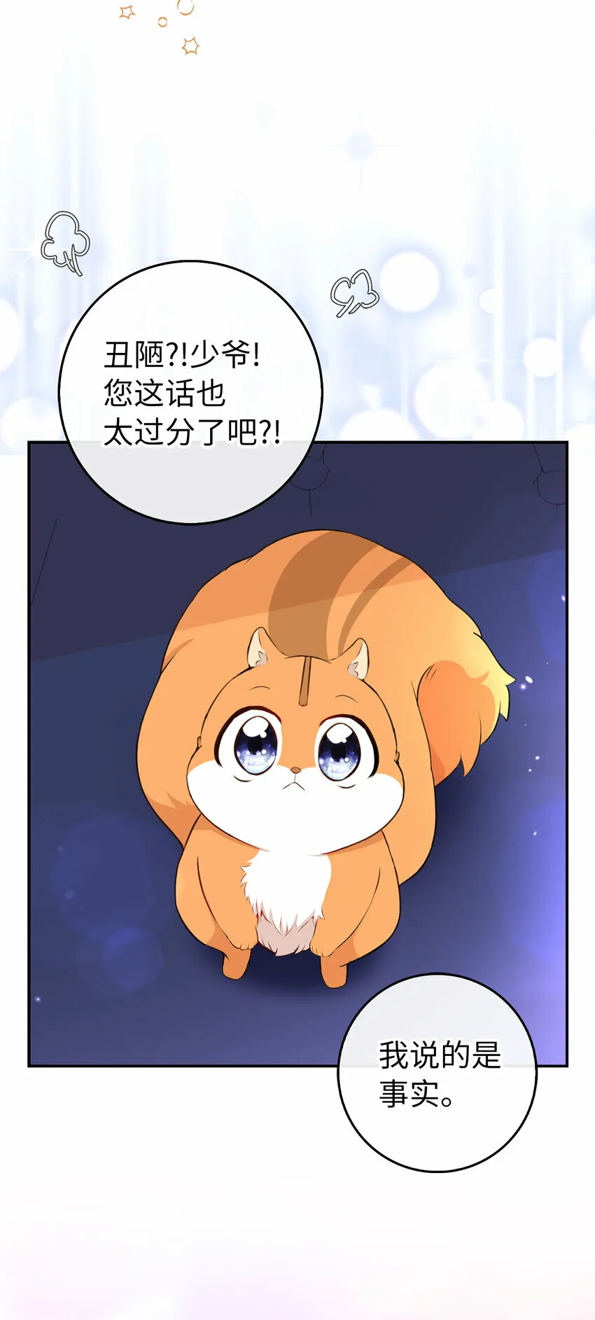 5 兄妹间的独处时光 第67页