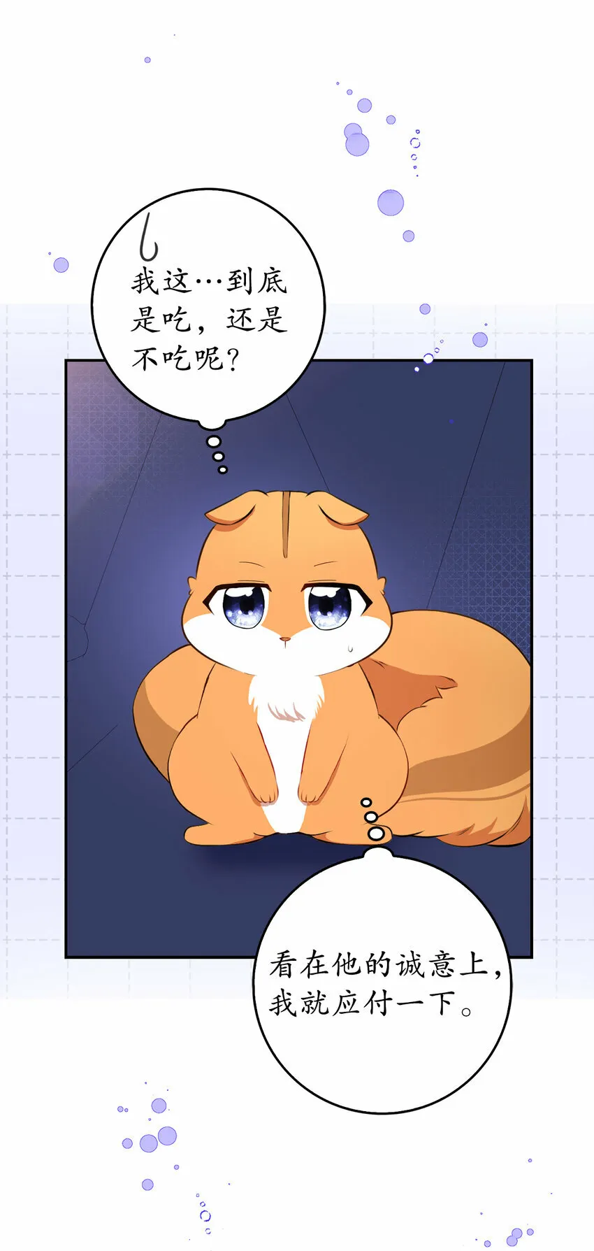 5 兄妹间的独处时光 第71页