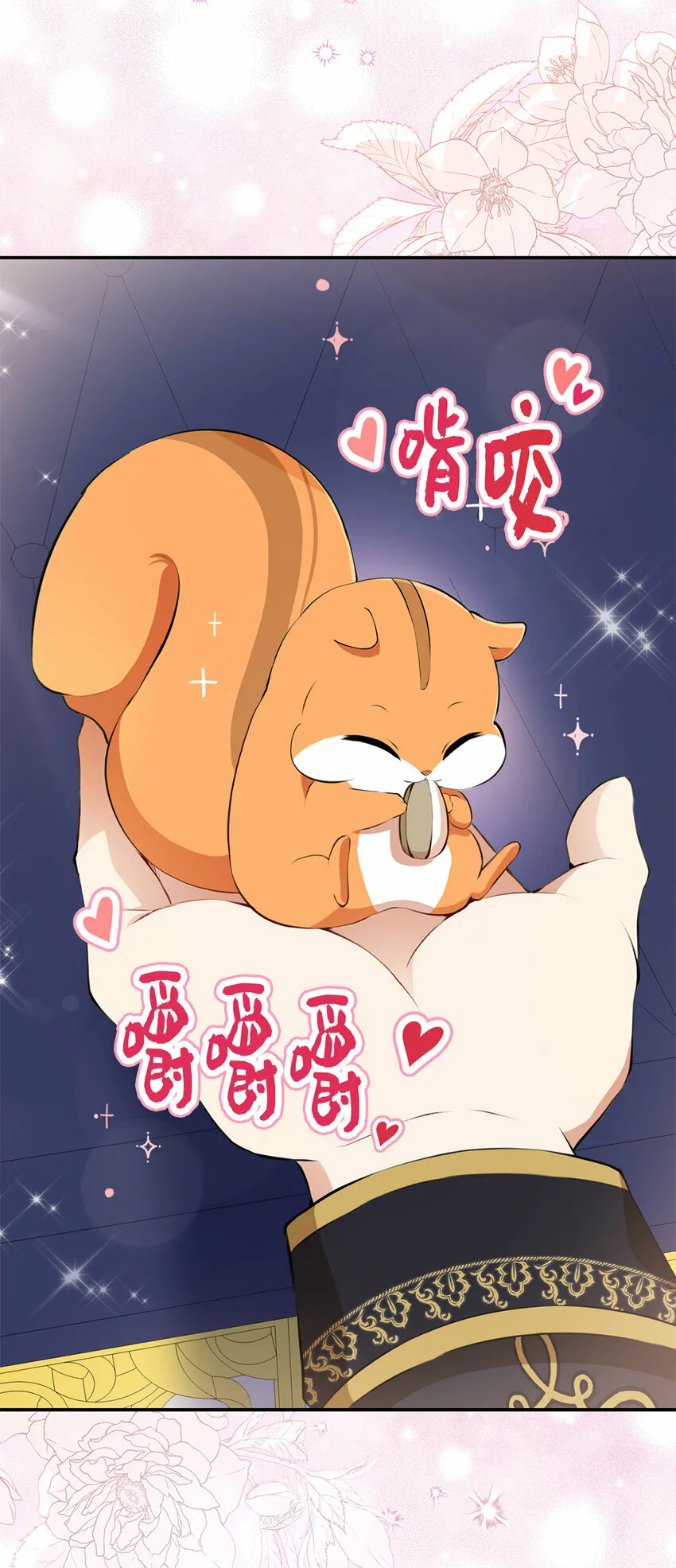 5 兄妹间的独处时光 第73页