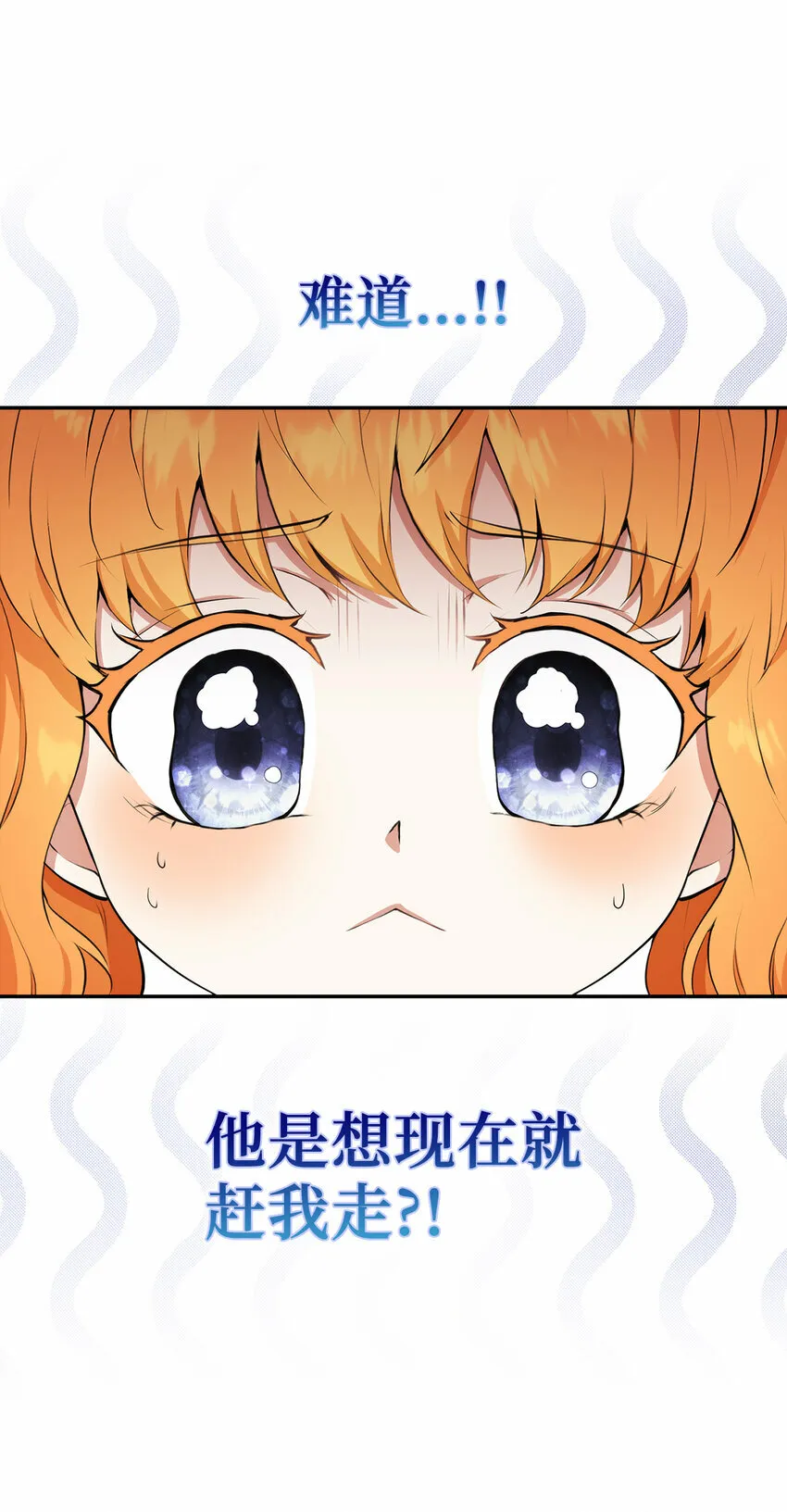 6 和父亲的第一次对话 第7页